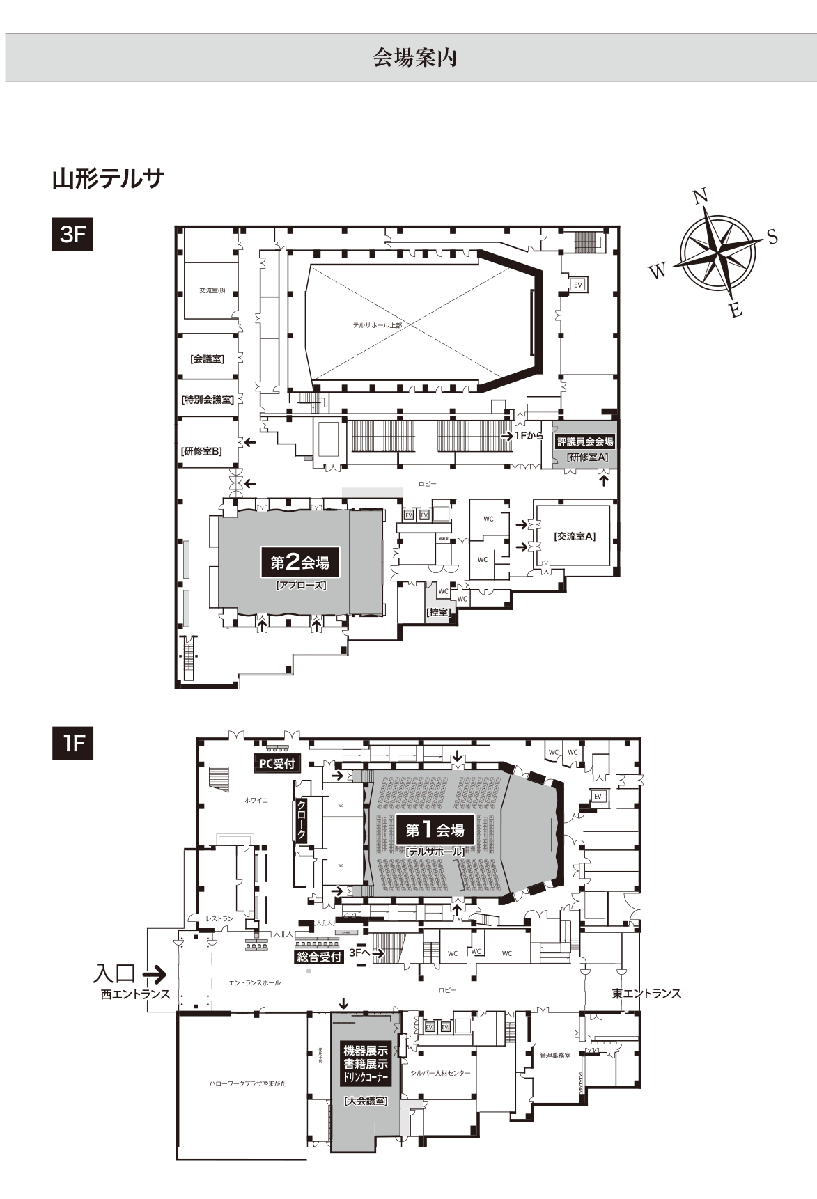 会場案内図