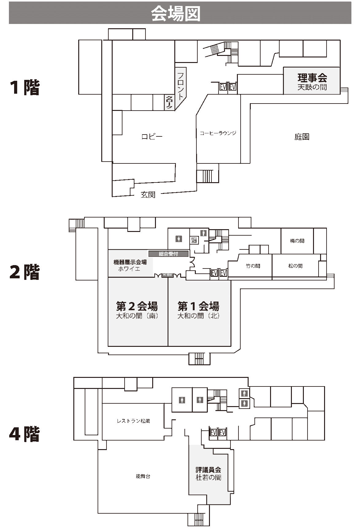 会場案内図